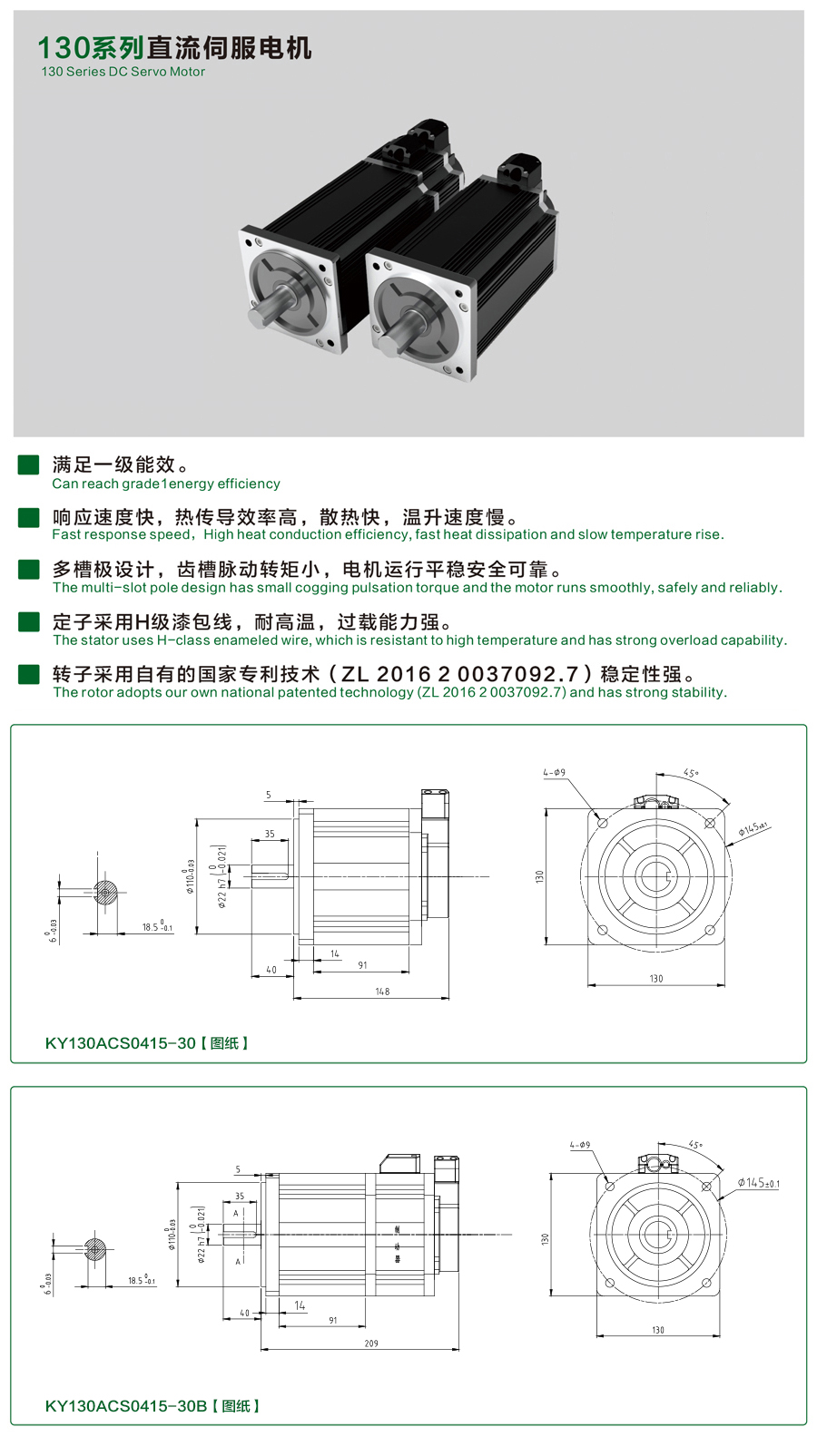 130系列0415-30伺服電機(jī).jpg