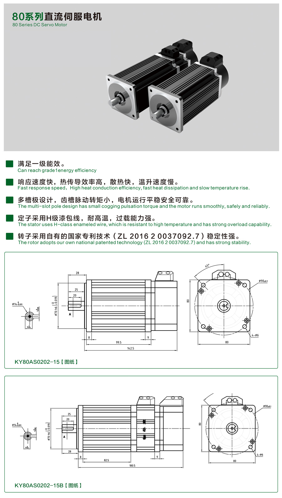 80系列0202-15伺服電機.jpg