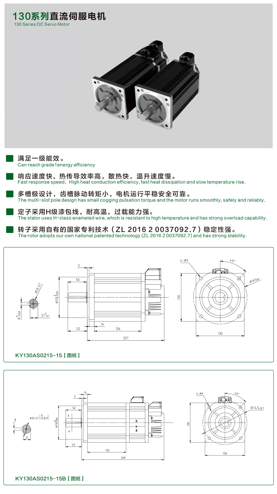 130系列0215-15伺服電機.jpg