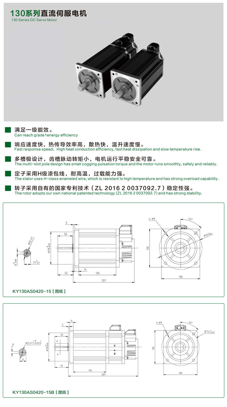 130系列0420-15伺服電機.jpg